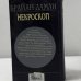 Дополнительное изображение книги «Некроскоп»