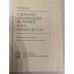 Единицы физических величин и их размерности