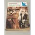 Обложка книги «Мелочи жизни. Русская сатира и юмор второй половины XIX - начала XX в.» — Михаил Салтыков-Щедрин