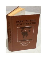Яд и корона. Негоже лилиям прясть