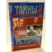 С любовью и печалью