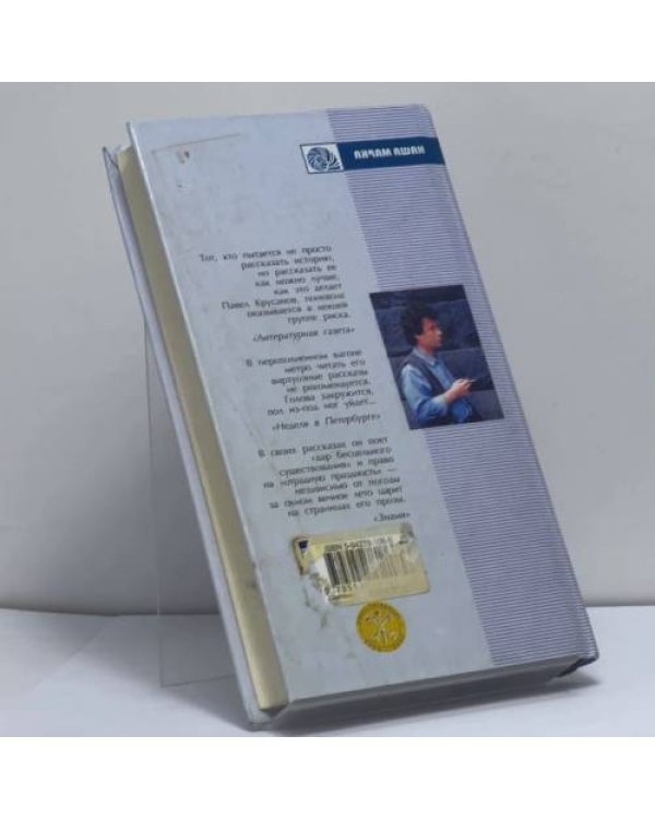 Дополнительное изображение книги «Бессмертник»