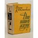Обложка книги «Дни нашей жизни» — Кетлинская Вера Казимировна