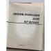 Дополнительное изображение книги «Энциклопедия для мужчин»