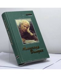 Пьесы. Сценарии. Рассказы. Записки. Стихи