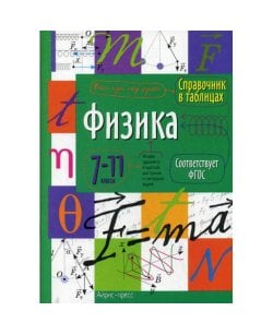Справочник в
