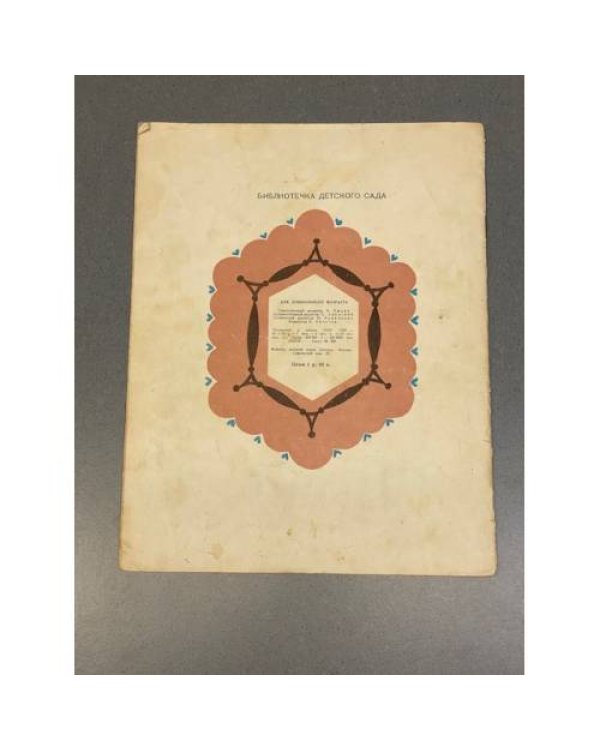 Дополнительное изображение книги «Конь-огонь»