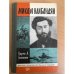 Микаэл Налбандян