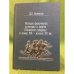 История физической культуры и спорта Псковской губернии в конце XIX - начале XX вв..