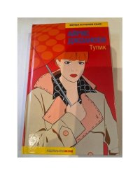 Тупик