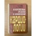 Лекарственные средства в клинической кардиологии