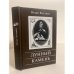 Обложка книги «Лунный камень» — Уилки Коллинз