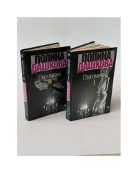 Питомник