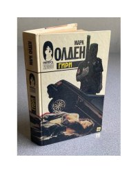 Гири