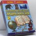 Обложка книги «Большая школьная энциклопедия 6-11 классы.2 том» — Автор не указан, ISBN 9785224000487