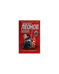 Пуля из прошлого