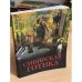 Сибирская готика
