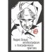Андрей Белый: автобиографизм и биографические практики