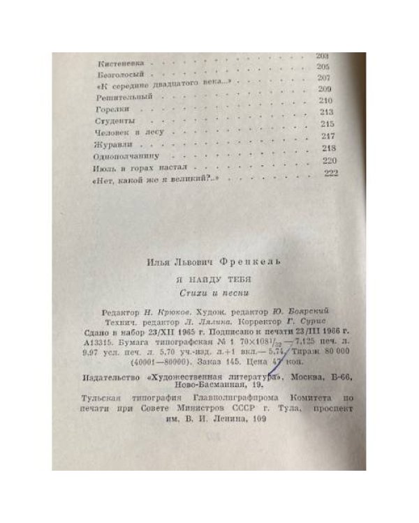 Дополнительное изображение книги « Я НАЙДУ ТЕБЯ»