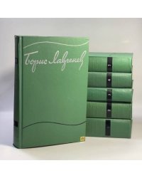 Борис Андреевич Лавренёв Собрание сочинений в шести томах Комплект, тома 1–6