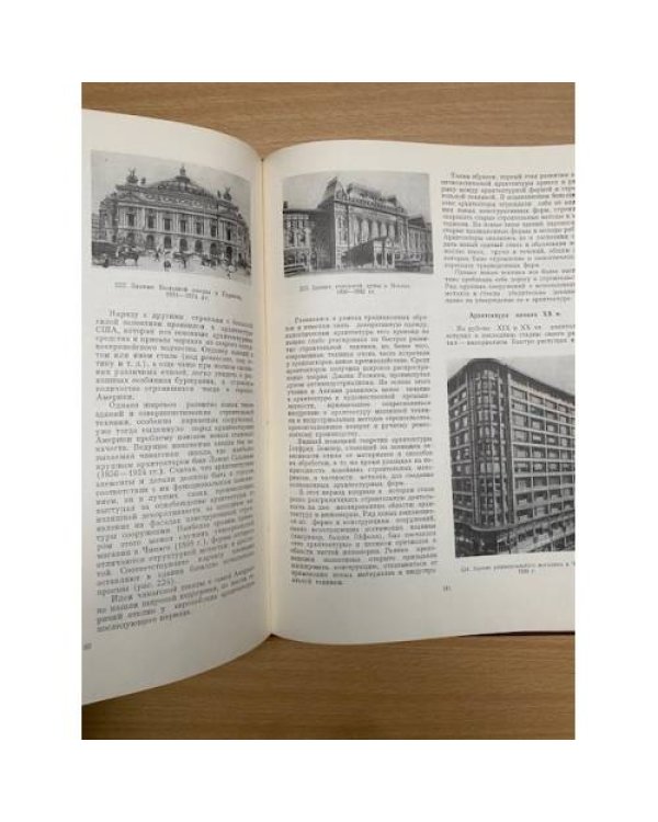Архитектура гражданских и промышленных зданий.История архитектуры