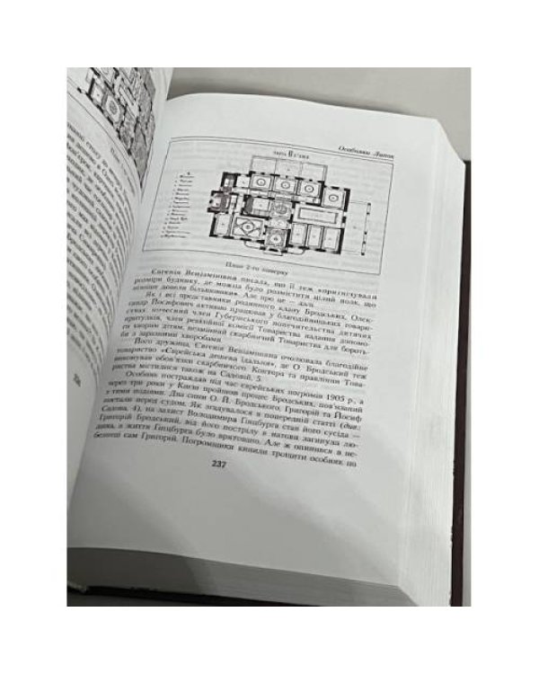 Дополнительное изображение книги «Особняки Києва»