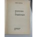 Дополнительное изображение книги «Прогулки с Пушкиным»