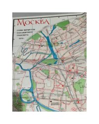 Москва. Схема городского транспорта