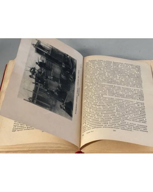 Дополнительное изображение книги «10 дней, которые потрясли мир »