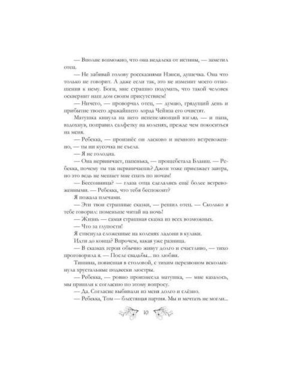 Дополнительное изображение книги «Лунный ветер»