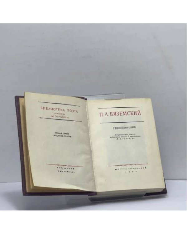 Дополнительное изображение книги «Стихотворения»
