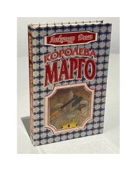 Королева Марго