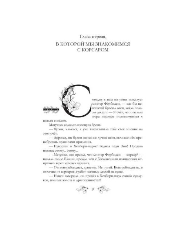 Дополнительное изображение книги «Лунный ветер»