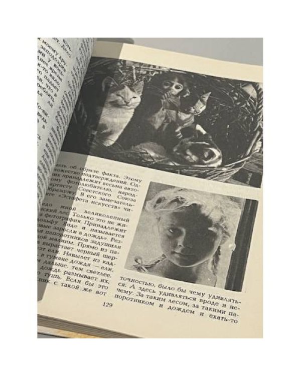 Дополнительное изображение книги «Нескучная книга для всей семьи»