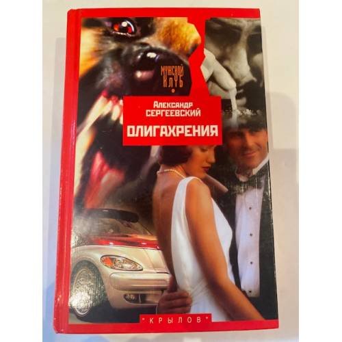 Олигахрения