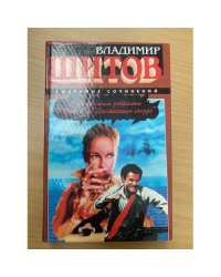 С открытым забралом. Игрок, или "Ласточкино гнездо"