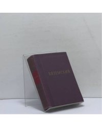Стихотворения