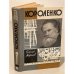 Обложка книги «Короленко» — Миронов Георгий Михайлович