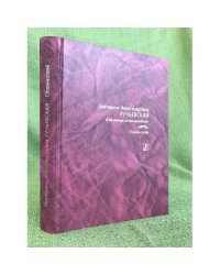 Екатерина Александровна Ручьевская