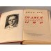 Дополнительное изображение книги «10 дней, которые потрясли мир »