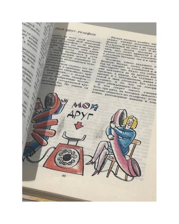 Дополнительное изображение книги «Нескучная книга для всей семьи»