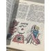 Дополнительное изображение книги «Нескучная книга для всей семьи»