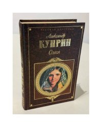 Олеся