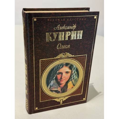 Олеся