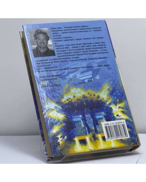Дополнительное изображение книги «Экстр»
