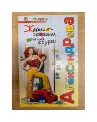 Жадина-говядина, соленый огурец