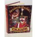 Рубиновая книга сказок (солдат)