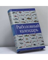 Рыболовный календарь