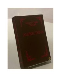 Анжелика