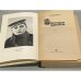Дополнительное изображение книги «Доктора флота»